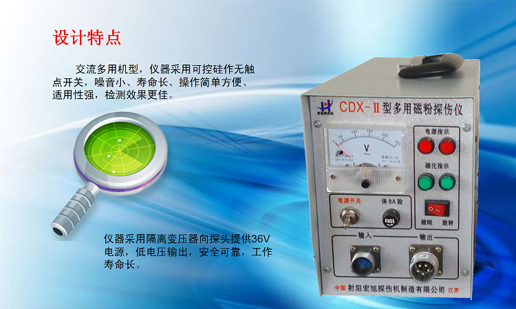 CDX-2型交流多用小蝌蚪黄APP特點