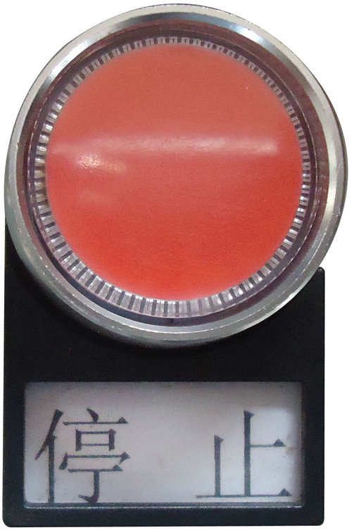 小蝌蚪黄色网站停止按鈕