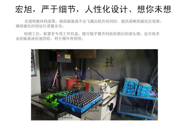 雙工位球頭銷熒光小蝌蚪视频网站