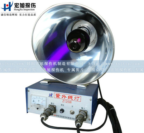 產品名稱：Z125W紫外線探傷燈
產品型號：探傷燈
產品規格：探傷燈