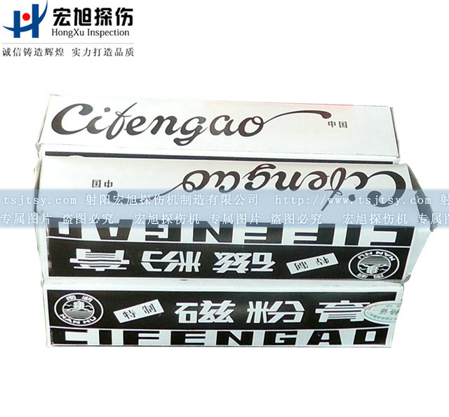 產品名稱：磁粉膏（黑色）
產品型號：DP
產品規格：牙膏裝（支）