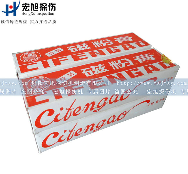 產品名稱：磁粉膏（紅色）
產品型號：DP
產品規格：盒裝（180克）