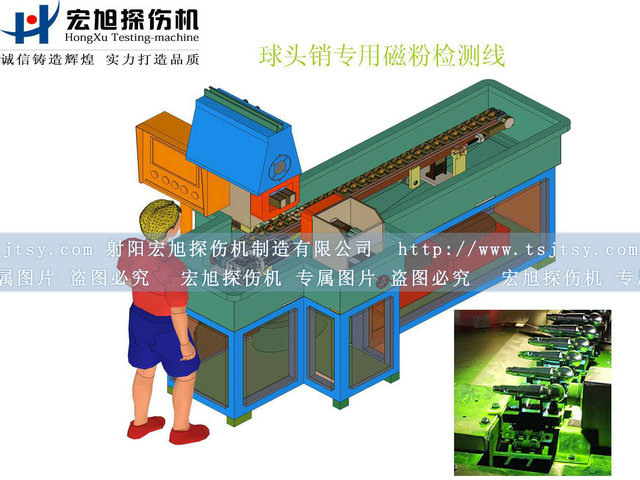 產品名稱：球頭銷熒光磁粉探傷檢測線
產品型號：HCDG-2000
產品規格：台/套
