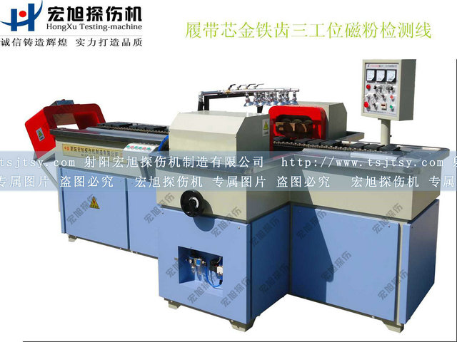 產品名稱：履帶芯金鐵齒探傷機
產品型號：HCDG-2000
產品規格：台