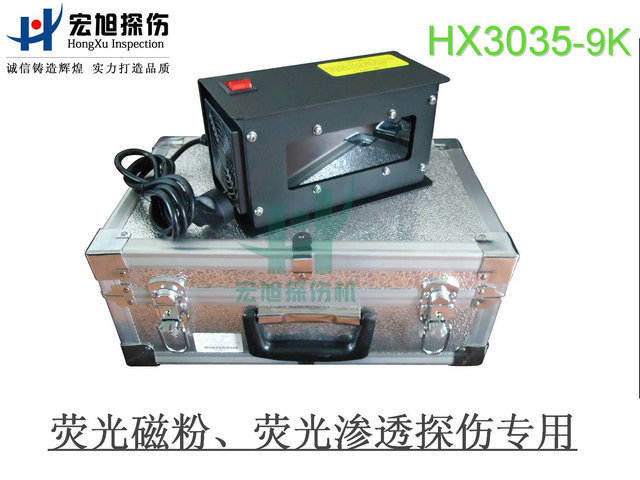 產品名稱：高強度LED紫外燈黑光燈
產品型號：HX3035-9K
產品規格：台