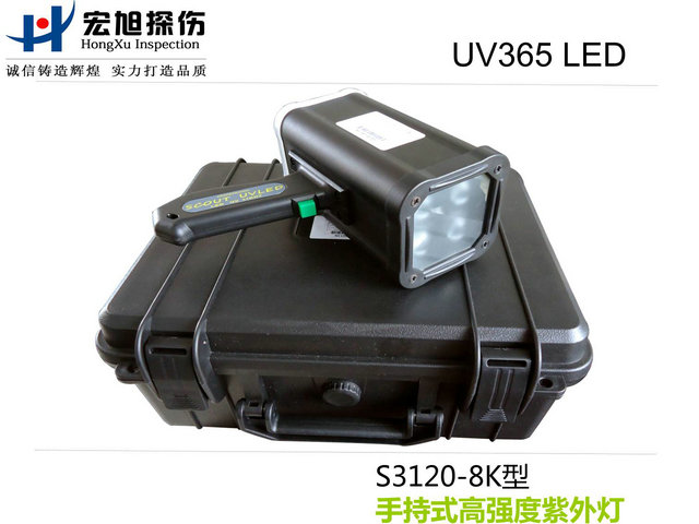 產品名稱：手持式高強度LED探傷紫外燈
產品型號：S3120-8K
產品規格：台