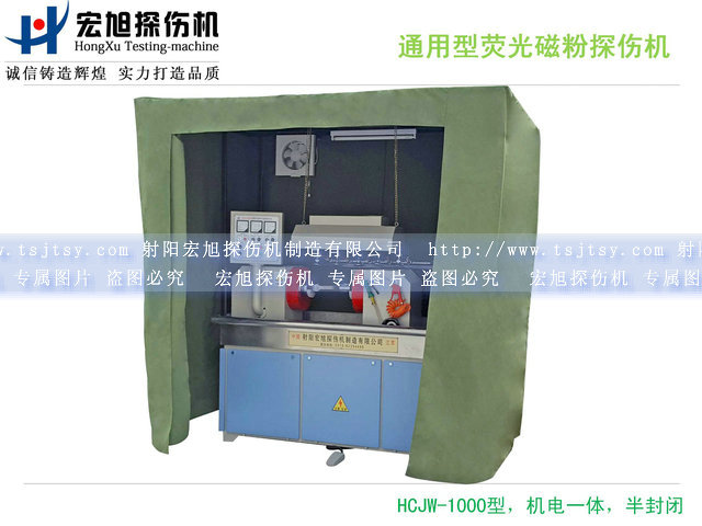 產品名稱：通用複合熒光小蝌蚪视频网站
產品型號：HCJW-1000
產品規格：1800*800*2200mm
