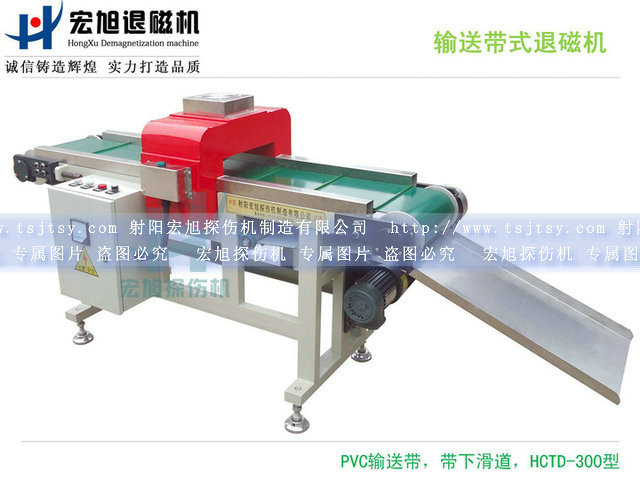 產品名稱：帶下滑道輸送帶式小蝌蚪黄色网站
產品型號：HCTD-300
產品規格：1600*400*800mm