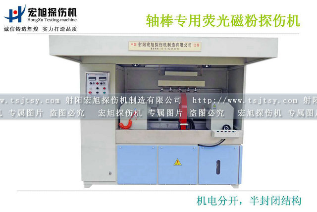 產品名稱：齒輪軸棒專用熒光小蝌蚪视频网站
產品型號：HCJW-6000
產品規格：台