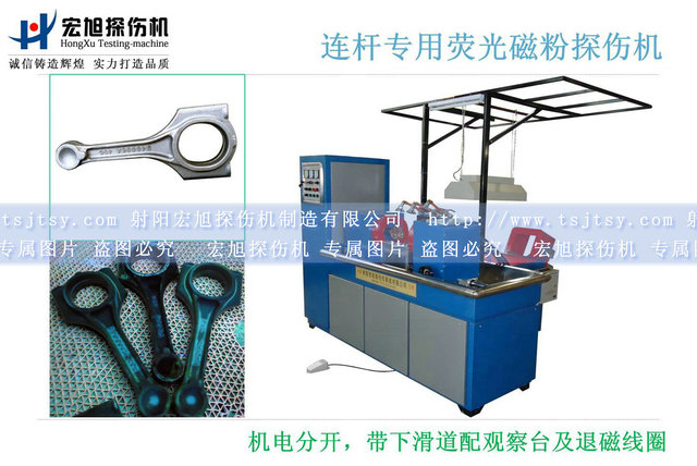 產品名稱：汽車連杆小蝌蚪视频网站
產品型號：HCJW-2000
產品規格：台