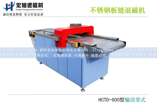 產品名稱：全封閉板鏈輸送帶式小蝌蚪黄色网站
產品型號：HCTD-600
產品規格：1200*800*800