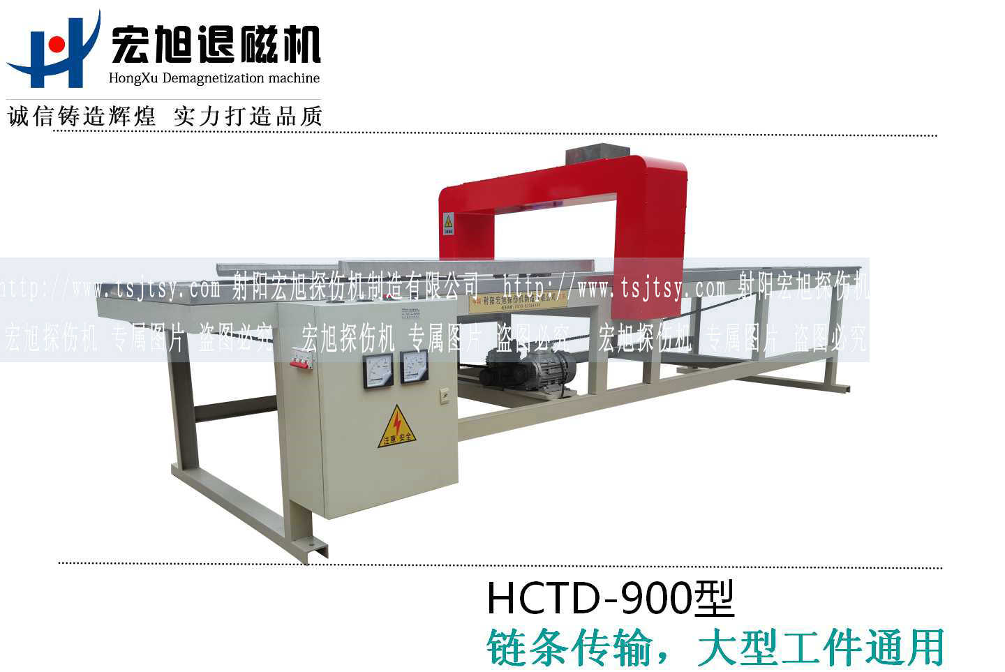 產品名稱：加長型小車自動往複式小蝌蚪黄色网站
產品型號：HCTD-900
產品規格：3000*800*1200mm