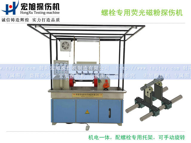 產品名稱：HCJW2000型螺栓專用熒光小蝌蚪视频网站
產品型號：HCJW2000
產品規格：台