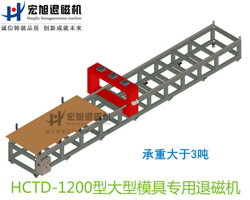 產品名稱：大型模具專用消小蝌蚪黄色网站無動力小車式
產品型號：HCTD-1200
產品規格：台
