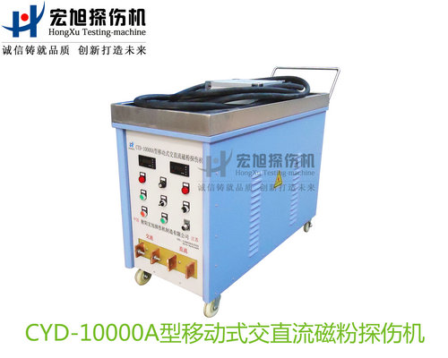 產品名稱：CYD-10000A型移動式交直流小蝌蚪视频网站
產品型號：CYD-10000A
產品規格：台套