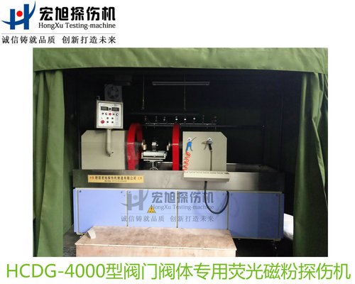 產品名稱：閥門閥體專用熒光小蝌蚪视频网站
產品型號：HCDG-4000
產品規格：台