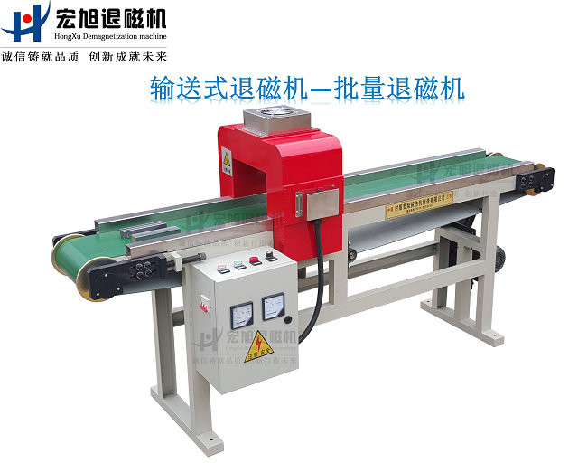 產品名稱：工業小蝌蚪黄色网站加工件批量退磁首選
產品型號：HCTD
產品規格：HCTD