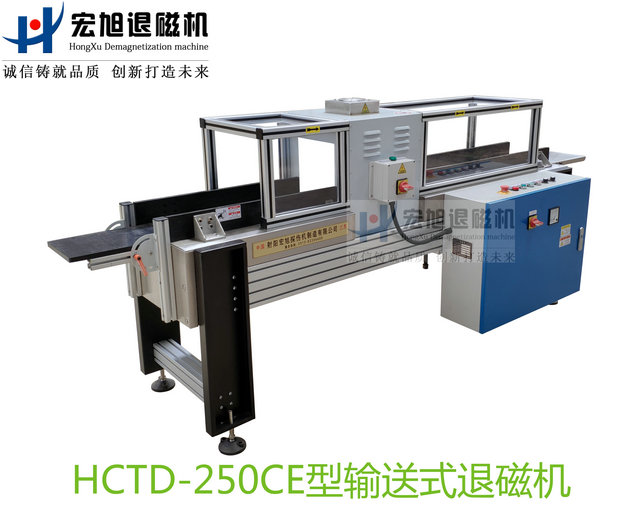 產品名稱：滿足CE標準新型輸送遠離式小蝌蚪黄色网站
產品型號：HCTD-250
產品規格：台