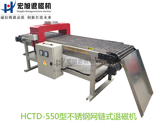 產品名稱：不鏽鋼網帶輸送式小蝌蚪黄色网站
產品型號：HCTD-550
產品規格：台