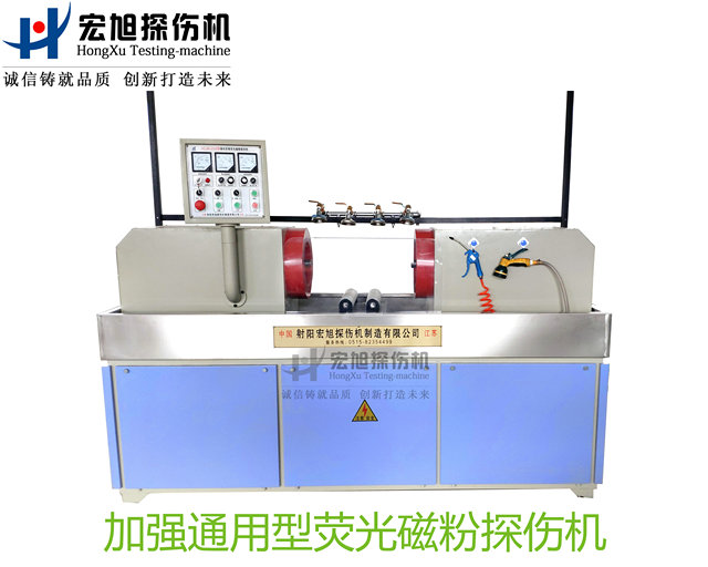 產品名稱：加強型通用熒光小蝌蚪视频网站
產品型號：HCJW-2000
產品規格：台套