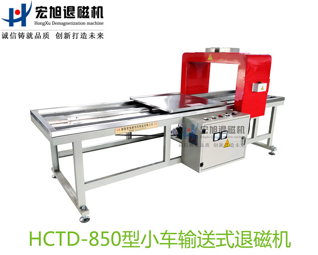 產品名稱：小車輸送式小蝌蚪黄色网站
產品型號：HCTD-850
產品規格：台