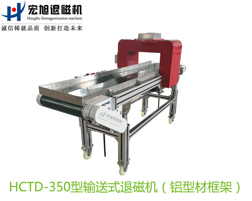 產品名稱：輸送式小蝌蚪黄色网站（工業鋁合金型材框架）
產品型號：HCTD-350
產品規格：台