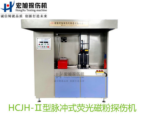產品名稱：精密零件專用熒光小蝌蚪视频网站
產品型號：HCJH-Ⅱ
產品規格：台